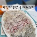 석양을 품은 물고기 | 부산 광안리 ㅣ 울타리상회 민락동횟집 광안역 횟집 광안리횟집추천 부산민락동횟집 광안리회포장
