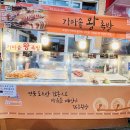 가마솥 왕족발 이미지