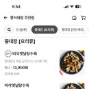 쭝식대장 - 안성시 석정2길 12 | 쭝식대장