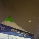아이러브 PC방 | 2025 청라 아이러브페스타 축제 1일차 후기 +좌석 꿀팁 무료 돗자리대여