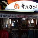 육회천하 이미지