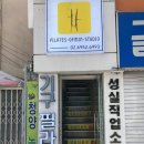 오브민필라테스 | 응암역 필라테스 오브민필라테스 :) 후기