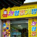 대박뽑기샵 이미지