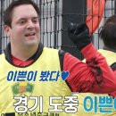 1월29일 동상이몽2 너는 내 운명 스테판, 김혜선 등장 경기 제치고 달려오는 사랑꾼 영상 이미지