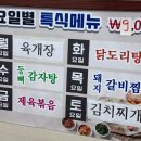 보배진한우식육식당 이미지