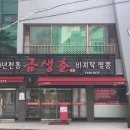 금생춘 도통점 이미지