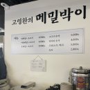 마곡역 3번 출구 뒤 이미지