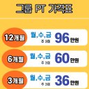1:1보다 효율적인 연산동 그룹 PT, 함께하는 운동의 힘!