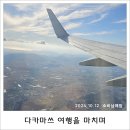 아이와 다카마쓰, 힐링+모험 가득한 가족여행 총정리