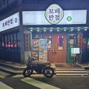 보배반점 구의점 | 구의동맛집 [[보배반점 구의점]]후기/주차정보