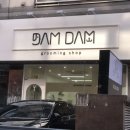 담담 그루밍 샵 이미지