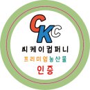 씨케이컴퍼니