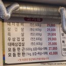 일번지대왕갈비