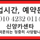 신양카센타 이미지
