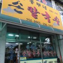 흥부네손칼국수 이미지