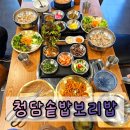 양주 맛집 청담솥밥보리밥, 정갈한 보리밥 한상차림 식사후기