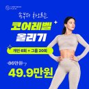 에스바디워크필라테스대구칠곡3지구점