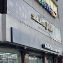 살롱드주아(개봉역점) 이미지