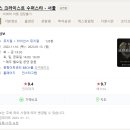 뮤지컬 지저스 크라이스트 수퍼스타 이미지