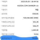 오성모텔 | 가성비 중산로 호텔Yixin Hotel/ 샹그릴라 칭다오 Shangri-La Qingdao 호텔 숙박 후기! 고덕 지도 공유