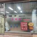 단양왕족발 이미지