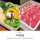 온담길헤어 | 부천 샤브샤브 맛집 샤브온담 신중동점 주차 가족모임 추천 후기
