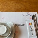 툇마루집 이미지