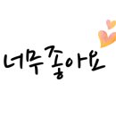 할마씨네토끼 이미지
