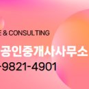 대원1차공인중개사사무소 이미지