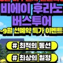 마이재팬 홋카이도