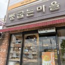 빵굽는마을(마전점) | 청주 망고케이크 맛집ㅣ옥산 빵굽는마을 재방문한 이유