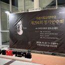 수원시립교향악단 제294회 정기연주회 이미지