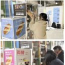 일본에서 엄청난 인기라는 남은 빵 자판기 이미지