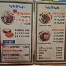 [관양동 맛집] 착한 코다리 동편마을 본점 리얼 후기