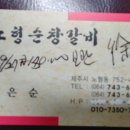 노형순창 이미지