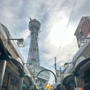 270-4510 | [일본 여행] 오사카 여행 DAY.2 글리코사인 / 카무쿠라라멘 / 에디온 난바 주유패스 / 신세카이...