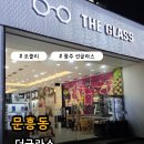 안경랜드21문흥점 | 광주 오클리 스턴드데빌 착용후기와 광주상생카드 해택 더글라스 문흥점