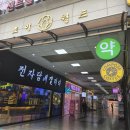 안산명문가지역아동센터 | ദ്ദി ˃ ᴗ ˂ ) 안산시 청년도전 지원사업 [🎬🍿 별별 시네마 🍿🎬] 후기!