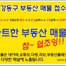 스마트빌공인중개사사무소 이미지