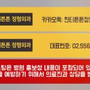 한티튼튼정형외과의원 이미지