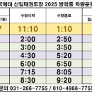 용인 신일 태권도장 이미지