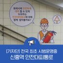 대전도시철도공사 신흥역 이미지