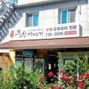 방가로두부이야기