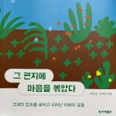 일단 읽자, 2022년 8월 '그 편지에 마음을 볶았다'
