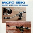 Micro(마이크로) MA-505 톤암(초기형) 이미지