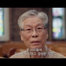 모든것이 하나님의 은혜 입니다. ( 드롭박스 영상) 이미지