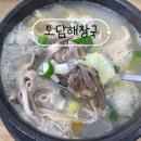 고운동(만남로) | 고운동국밥 맛집 토담해장국, 해장에 딱인 얼큰순대국밥 후기