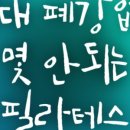 필라테스 B 이미지