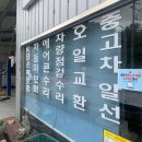 영산카센타 이미지