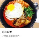 바른짬뽕 이미지
